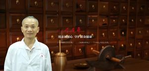 李道平大夫
